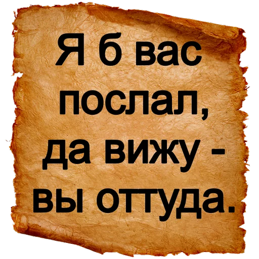 Хамские фразы - СМС