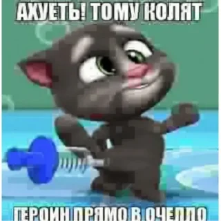 Стикер Больше стиков тут: @stikiin - 2