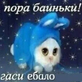 Sticker Создано в @sozdsti_bot - 8