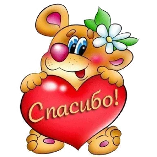 мультфильм клипарт сердце