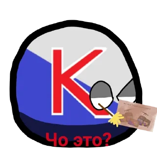 Стикер Ксеноморфическая Китайская Республика | by: @Xenomorphian_Boi - 0