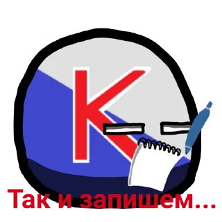 Стикер Ксеноморфическая Китайская Республика | by: @Xenomorphian_Boi - 3