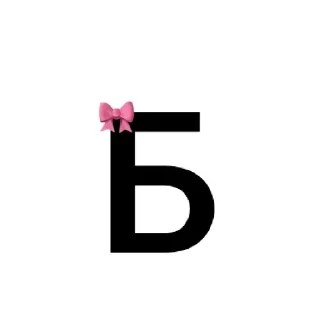 Стикер Больше стиков тут: @stikery4 - 7