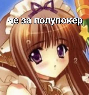 Sticker ты чо еблан - 9