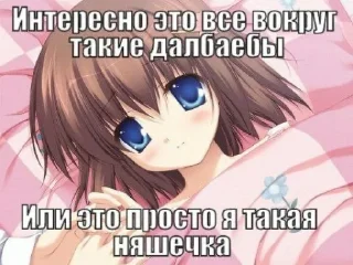 Sticker ты чо еблан - 11