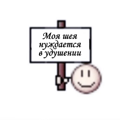 СМС символ шрифт