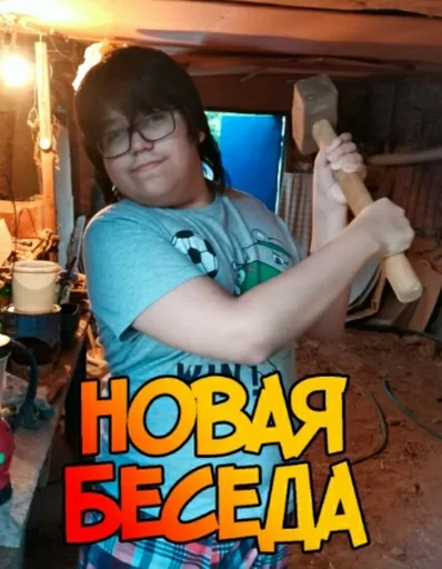 Sticker ? Создать стикерпак by @fStikBot - 3