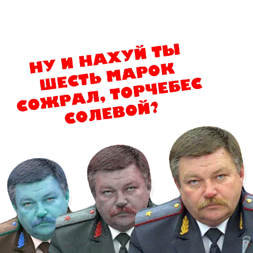 Товарищ Майор - 