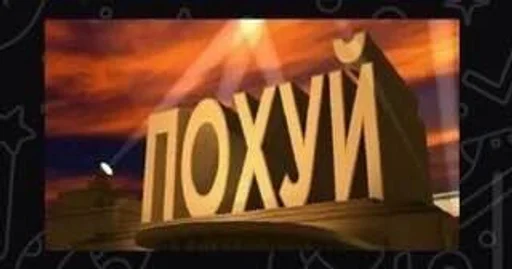 text billboard graphic design