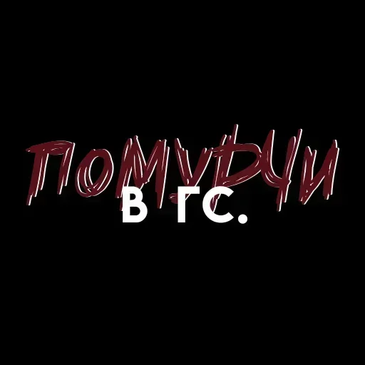 Sticker XkeLJNZcSTssJWz_by_stickers_stealer_bot - 1