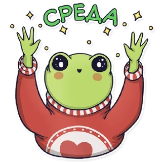 Стикер 🎄Frogs🎄@MasterLamaArt - 8