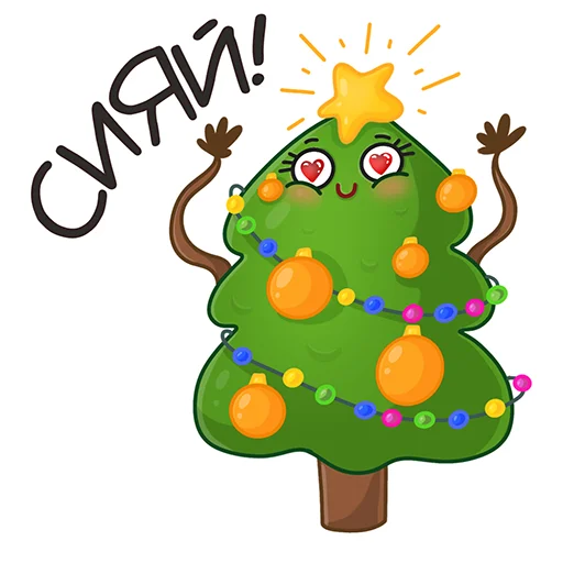 christmas christmas tree clipart