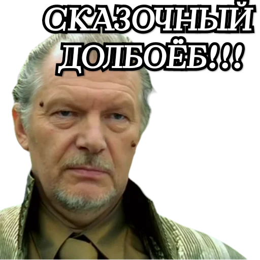 СМС человеческое лицо мужчина