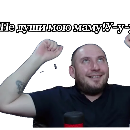 СМС Человек человеческое лицо