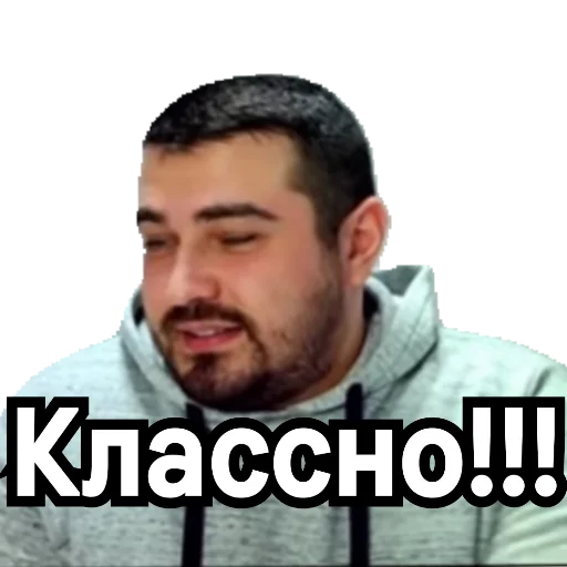 СМС человеческое лицо мужчина