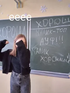 Sticker Хороши - 5