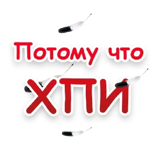 Sticker Ты черный? - 2