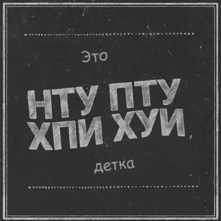 Sticker Ты черный? - 3