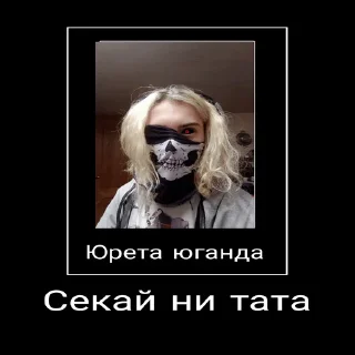 Стикер Их стикеры... - 10