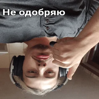 Стикер Их стикеры... - 9