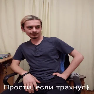 Стикер Их стикеры... - 4