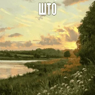 Стикер Больше стиков тут: @stikery4 - 1