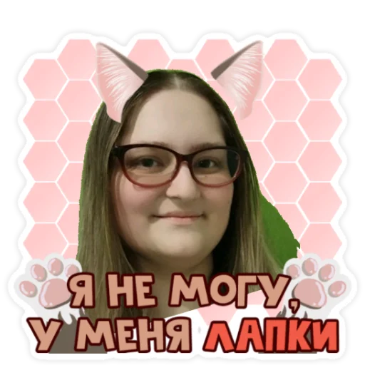 Стикер Яй - 3