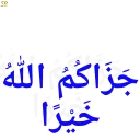 Sticker Xrani_Vas_Allah - 3