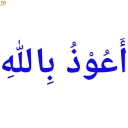 Sticker Xrani_Vas_Allah - 1