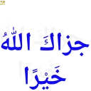 Sticker Xrani_Vas_Allah - 4