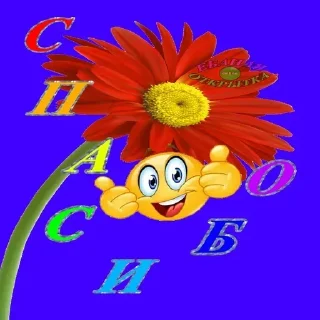 Стикер Больше стикеров 👉🏻 @stickertg4 - 6