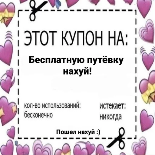 СМС розовый скриншот