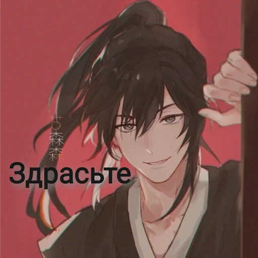 Сюэ Яночка :: @fStikBot - аниме