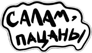 Sticker Больше стиков 👉🏻 @testnapacana - 0