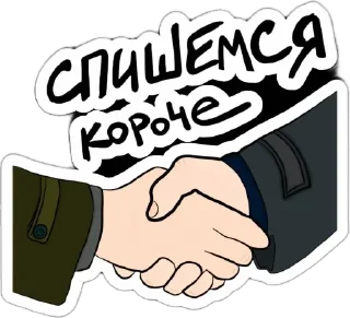 Sticker Больше стиков 👉🏻 @testnapacana - 10