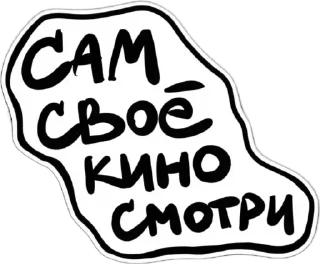 Sticker Больше стиков 👉🏻 @testnapacana - 3