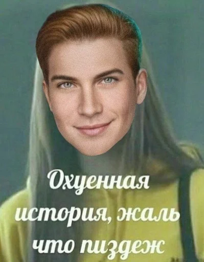 человеческое лицо Человек СМС