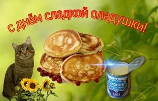 Стикер Больше стикеров: @sticerru - 4