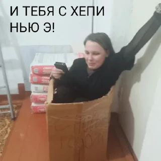 Sticker От нехуй делать - 7