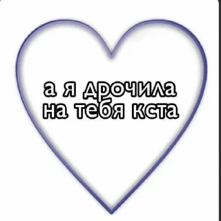 Sticker Хуй - 0