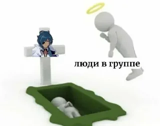 Стикер Мемыфлудикафремине - 2