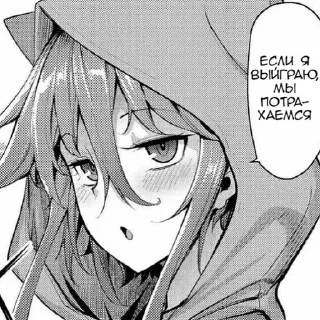 Стикер Соси - 2