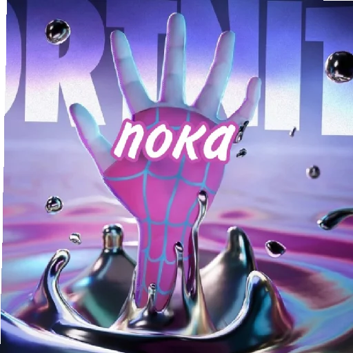 Я ахуел что можно токо 60 - 