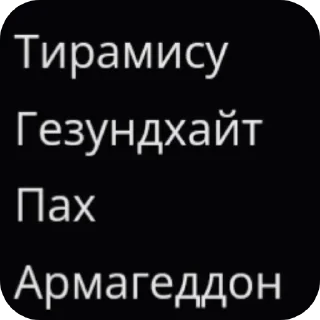 Sticker Я хз тут вообще всякая хуйня - 9