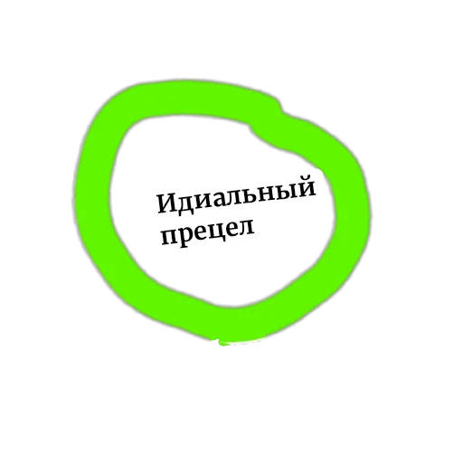 Sticker YANeOtch - 1