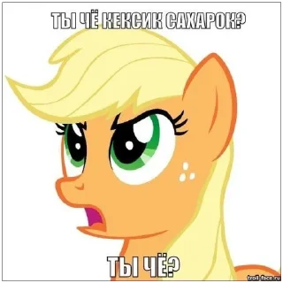 Sticker Я пони а ты нет смирись - 4