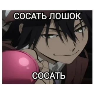 Sticker Я преступление 😈 я наказание 🥵🥰 - 2