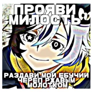 Sticker Я преступление 😈 я наказание 🥵🥰 - 6