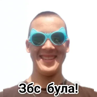 Стикер YARIK VODILA GANG - 11