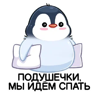 Стикер Больше стиков тут: @stikery4 - 11